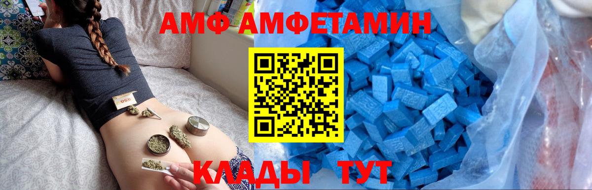 маркетплейс как зайти  АМФЕТАМИН  Куйбышев  Вход с VPN  Amphetamine  АМФЕТАМИН VHQ 