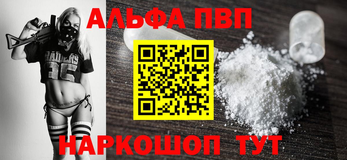 Куйбышев  A PVP СК  A-PVP Соль  А ПВП кристаллы  Вход с VPN 