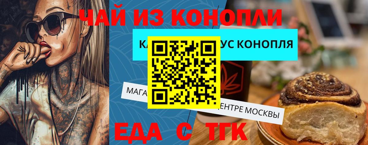 Печенье с ТГК марихуана Куйбышев