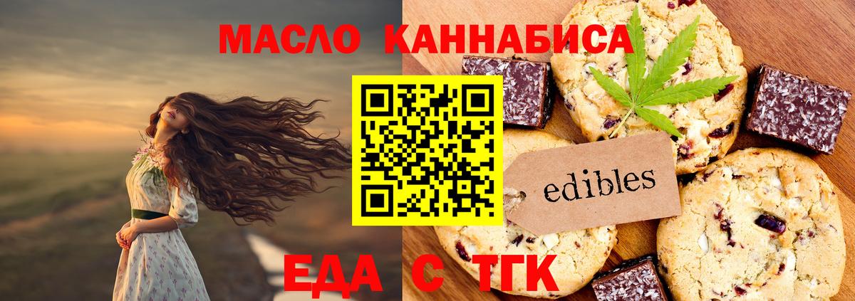 Cannafood марихуана  Вход с VPN  Куйбышев 