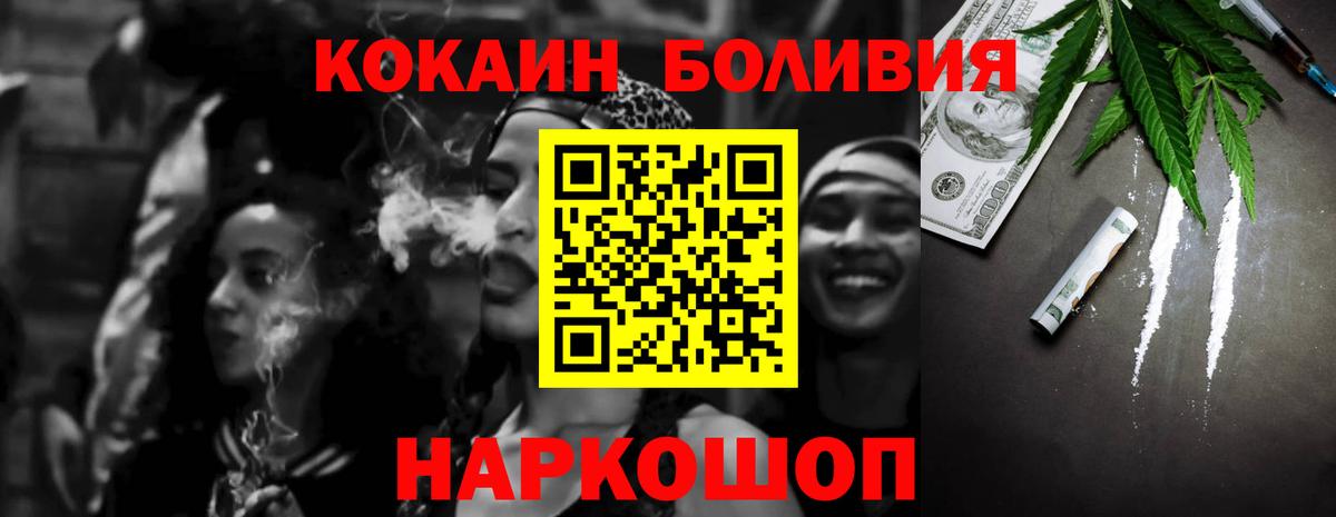 Cocaine Перу Куйбышев