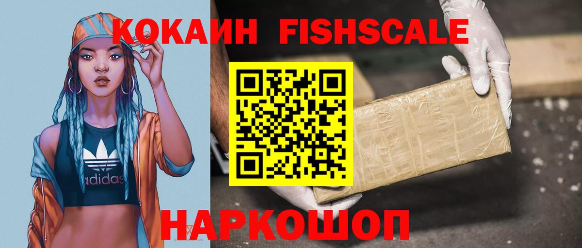Кокаин  Кокаин Боливия  Вход с VPN  Куйбышев  Cocaine Перу 