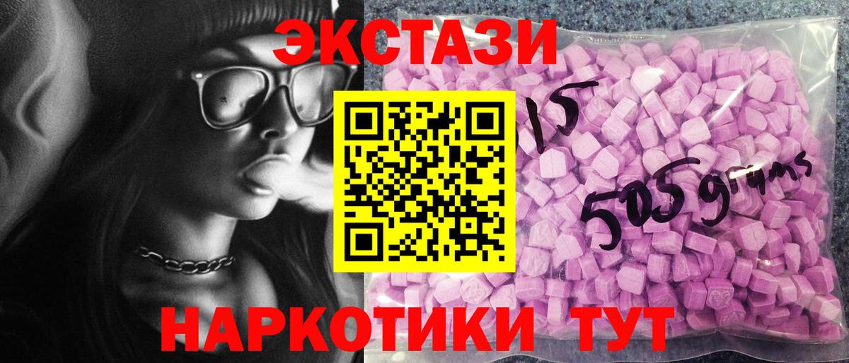 ЭКСТАЗИ TESLA Куйбышев