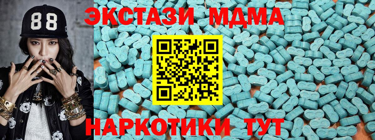 Куйбышев  ЭКСТАЗИ  Вход с VPN  ЭКСТАЗИ круглые 
