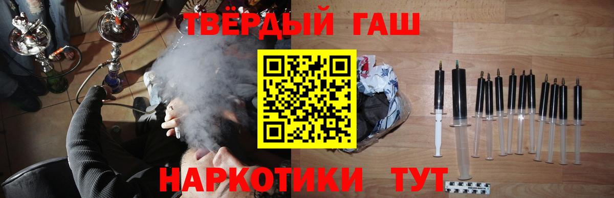 Куйбышев  ГАШИШ  Вход с VPN  Гашиш Изолятор  ГАШ Cannabis 