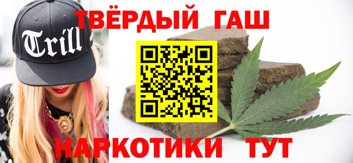 ГАШИШ hashish Куйбышев