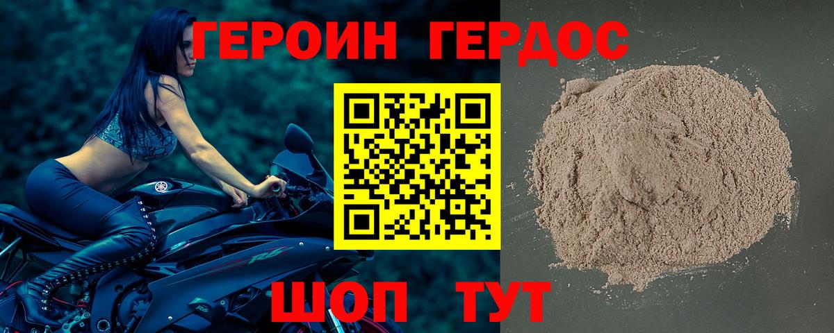 ГЕРОИН белый  ГЕРОИН  Куйбышев  Вход с VPN 