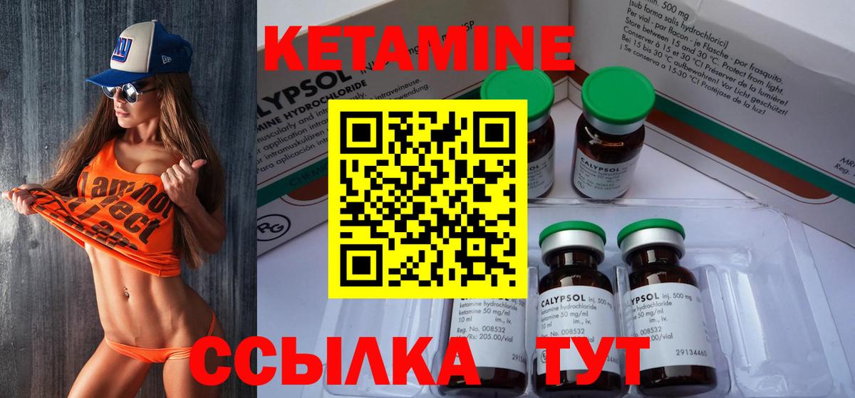 Кетамин ketamine  Вход с VPN  Куйбышев 