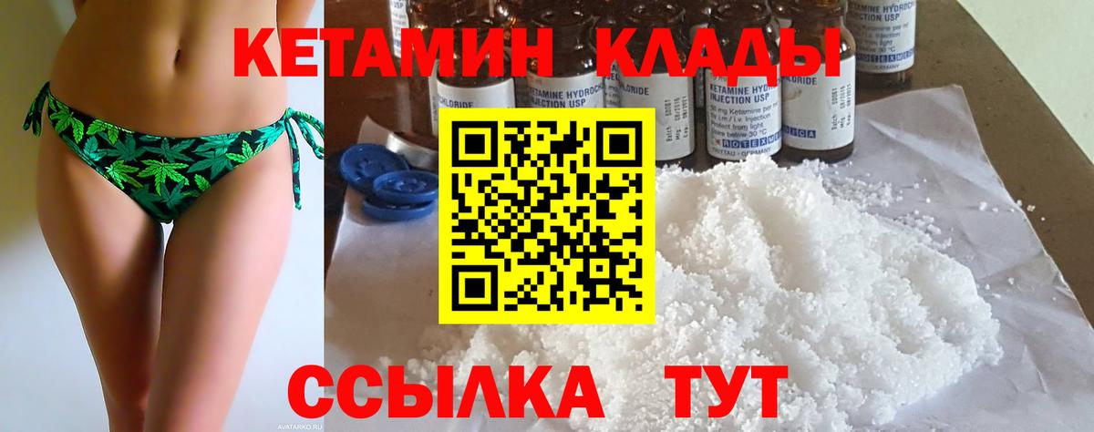 КЕТАМИН ketamine Куйбышев