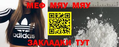 мяу мяу мука Кимры