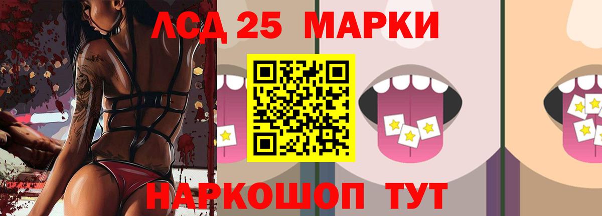 Лсд 25 экстази ecstasy Куйбышев