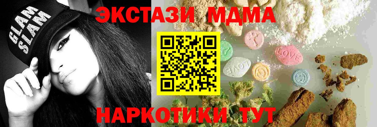 MDMA VHQ Куйбышев
