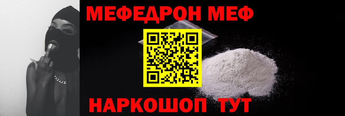 Меф  Куйбышев