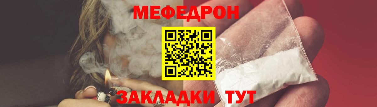 Меф VHQ  Вход с VPN  Меф  МЕФ VHQ  Куйбышев 