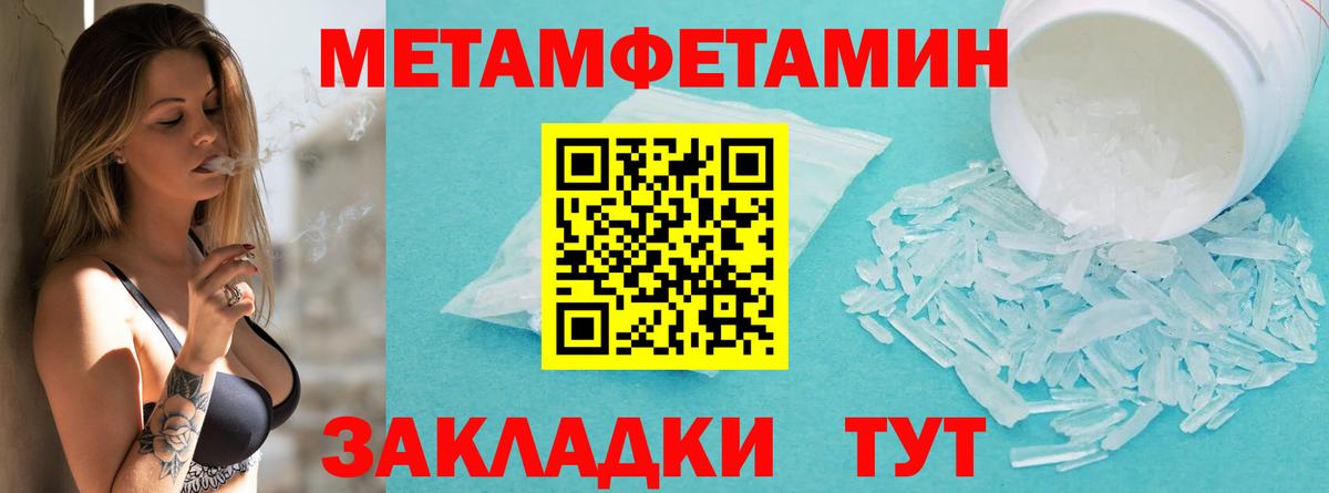 Куйбышев  Метамфетамин Methamphetamine  Вход с VPN  Метамфетамин Methamphetamine 