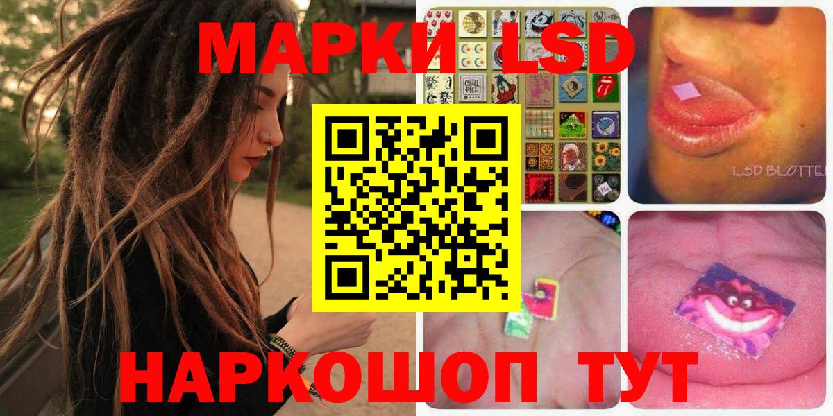 Марки 25I-NBOMe 1500мкг  Марки 25I-NBOMe 1500мкг  Вход с VPN  Куйбышев 