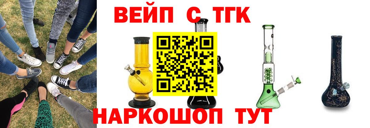 ТГК гашишное масло Куйбышев