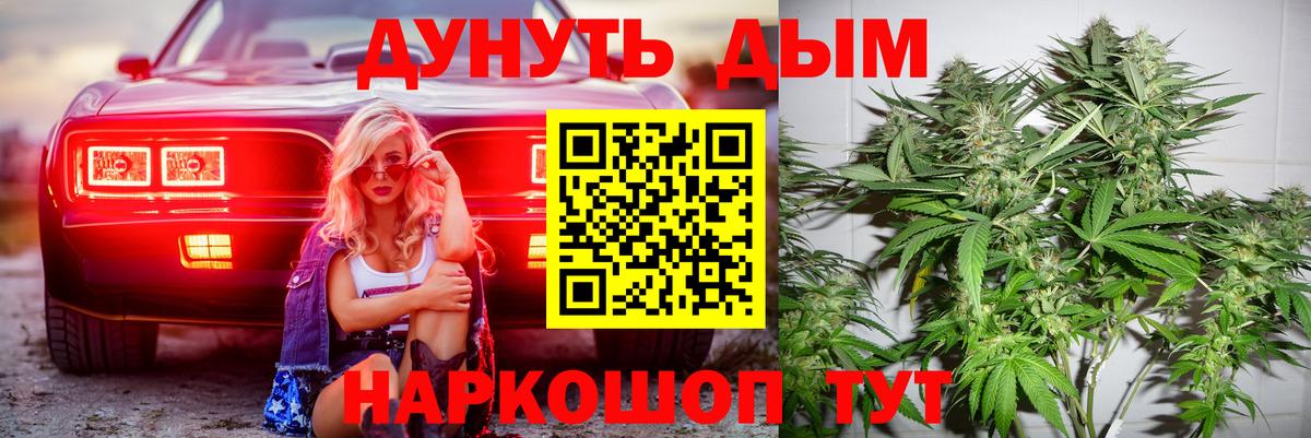 Шишки марихуана сатива Куйбышев